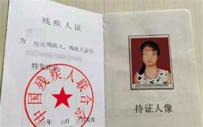2017年9月,中国残疾人联合会为女童高媛媛(化名)颁发了残疾人证.