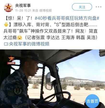 看完中国军人的“神车技”，简直不要太过瘾！