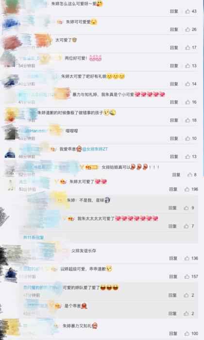 网友评论截图，满屏“可爱”。