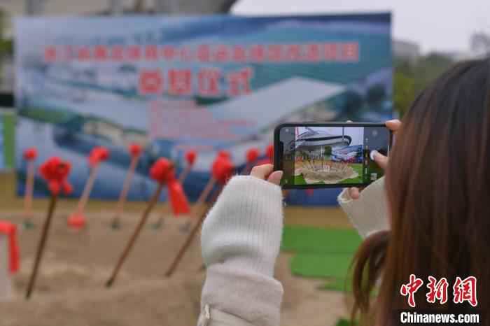 图为：黄龙体育中心亚运场馆改造项目奠基仪式现场。　商泽阳 摄