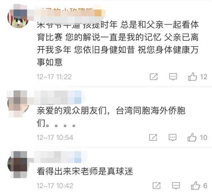 泪目瞬间！80岁老人宋世雄，向中国女排鞠躬(图