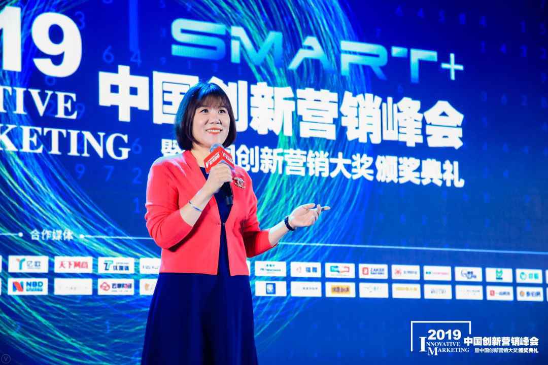 让营销不只Smart+，2019中国创新营销峰会带来哪些营销新启示？