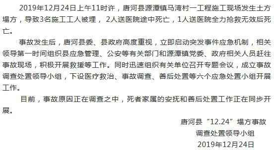 河南省唐河县委宣传部微信公众号截图