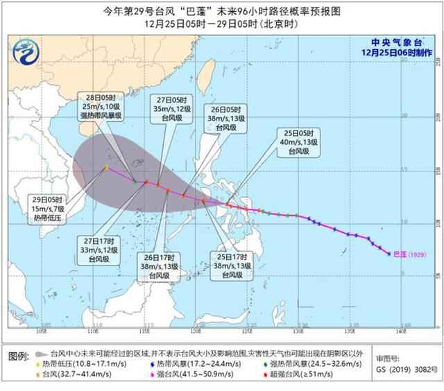 2019第29号台风巴蓬最新消息 台风巴蓬给海南带来影响