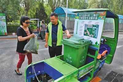 北京市垃圾分类新规：严惩垃圾运输、处理混装