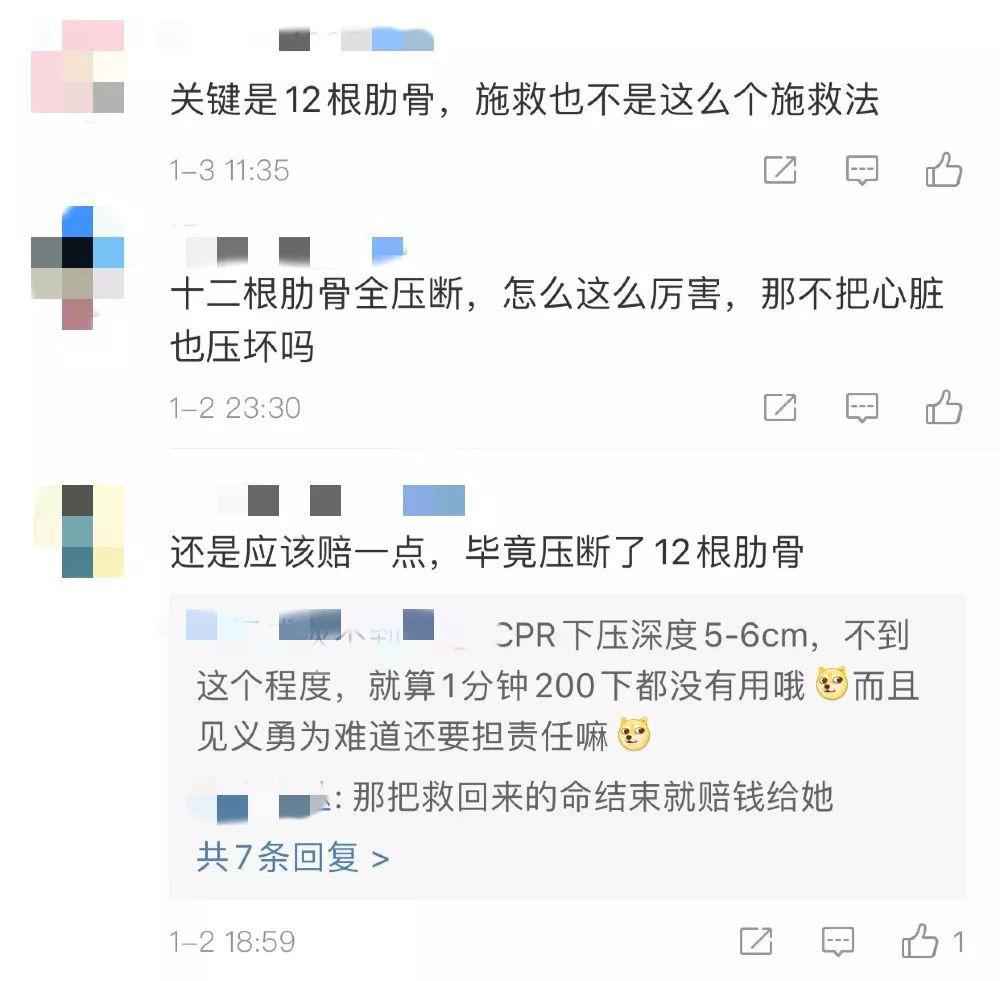 男子心肺复苏压断老太肋骨获判不担责！被救老