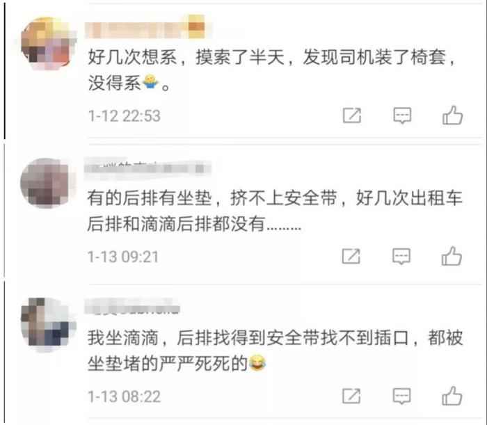 后排乘客不系安全带要吃罚单！网友：我就没找