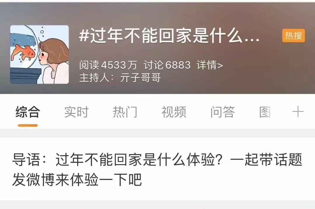 过年不能回家是什么体验？网友这些留言句句扎