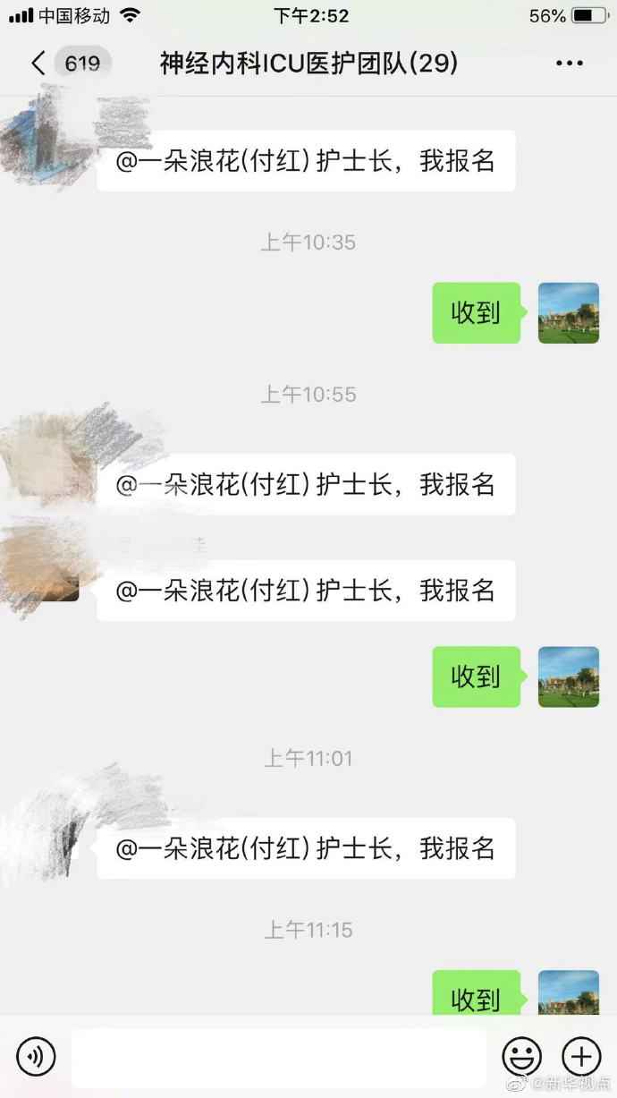 致敬！ 近千名医护人员主动请战抗击病毒(图)