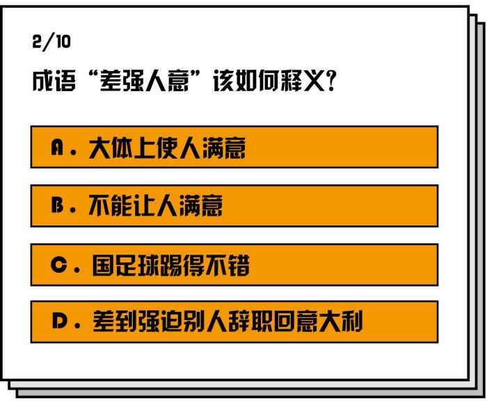 这套《2019真假体育迷测试卷》想拿满分太“楠”