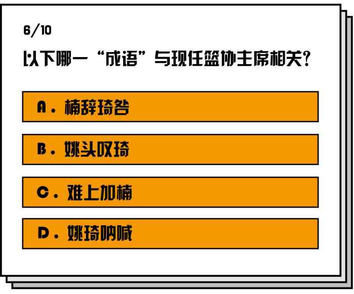 这套《2019真假体育迷测试卷》想拿满分太“楠”