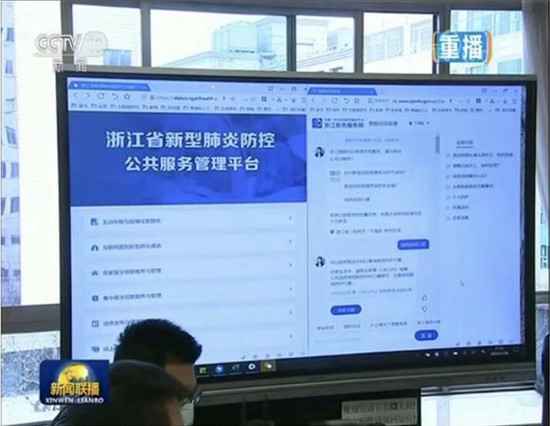 合作阿里建“数字防疫系统”，浙江经验复制到全国28省市