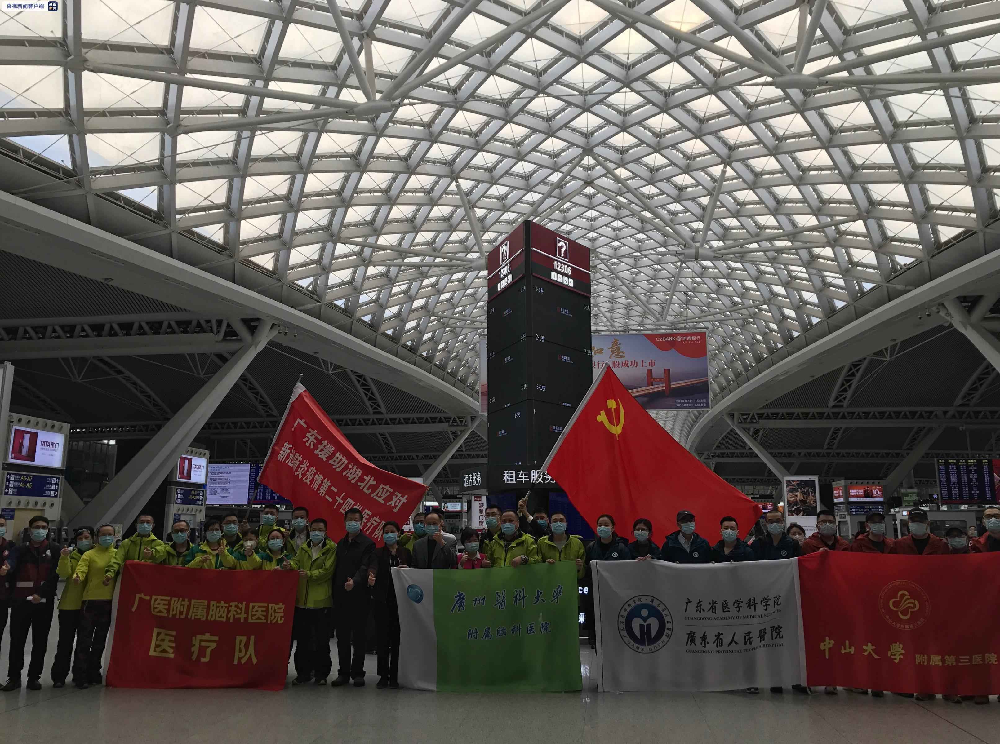 共30名 广东派出首批心理医生赴湖北支援