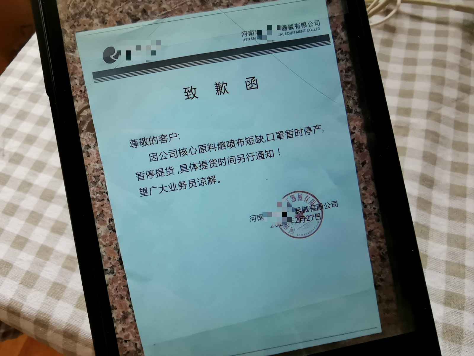 河南：口罩核心原料熔喷布俩月暴涨20倍调查