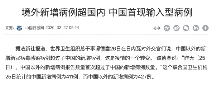 疫情出现新变化！中央发话各地省委书记紧急部署