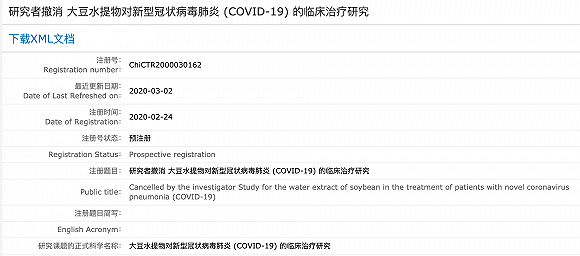 瑞德西韦临床试验缺患者 和太极拳及豆浆疗法抢人