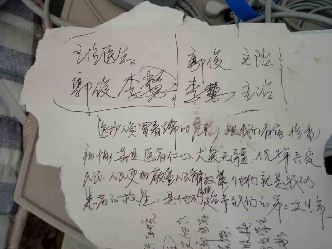 一封写在药盒上的“简陋”感谢信，这情谊比金