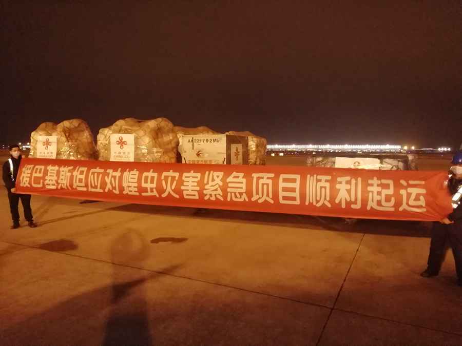 中国首批援助蝗灾物资抵达巴基斯坦:灭虫药剂250桶