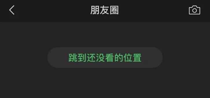 微信重大更新！除了「深色模式」，还同步更新