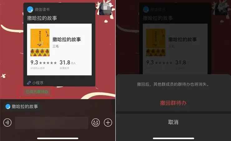 微信重大更新！除了「深色模式」，还同步更新