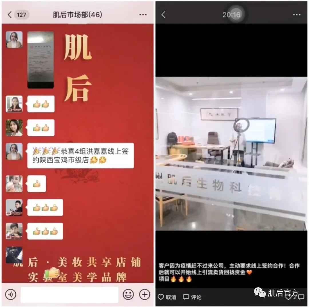 肌后：美妆经济红利期，你准备好了吗？