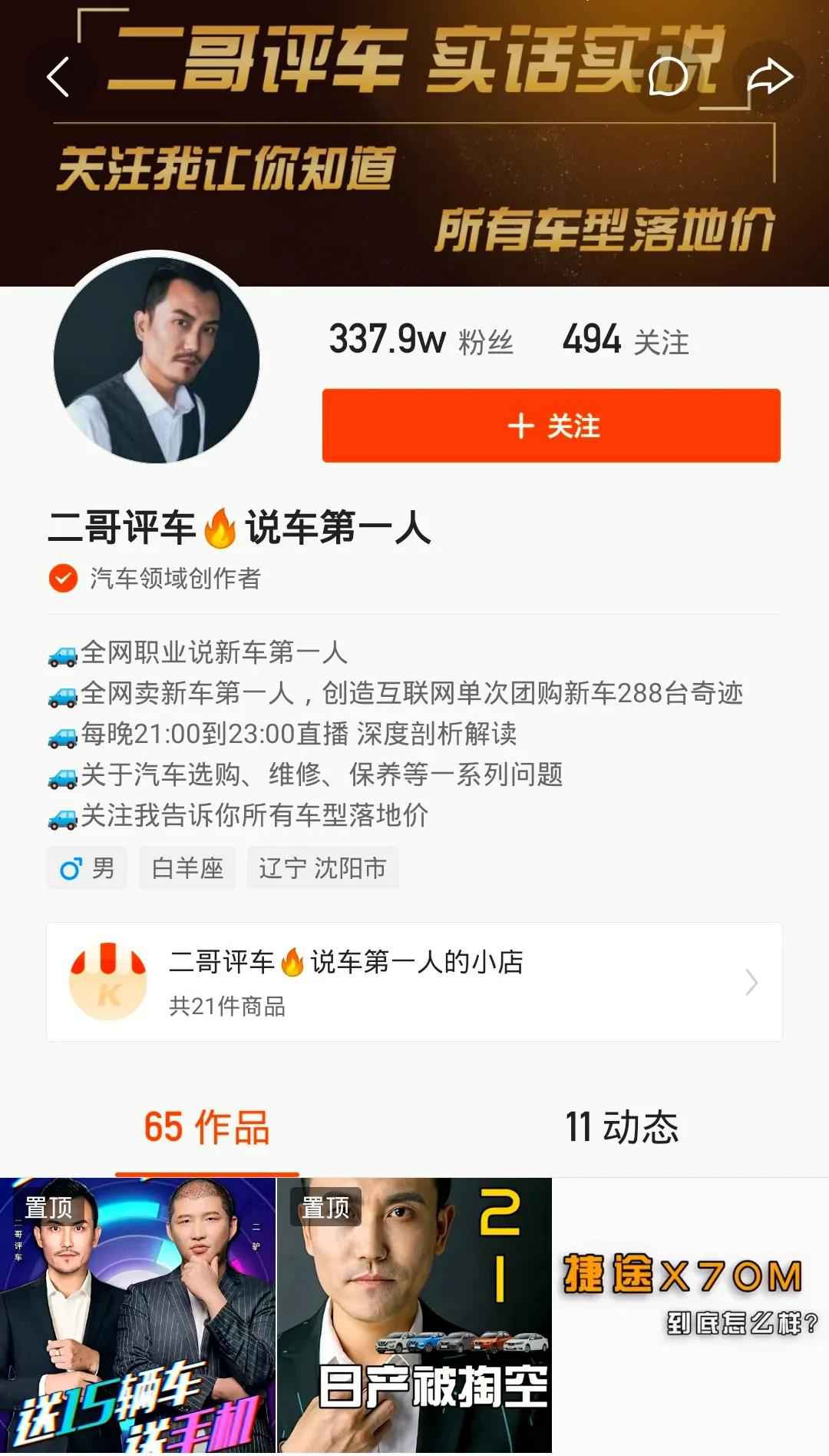 当罗永浩也开始直播带货，不懂什么是“线上营