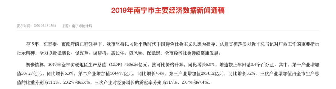 全国首位＂70后＂省会城市市长 任职超8年后换岗