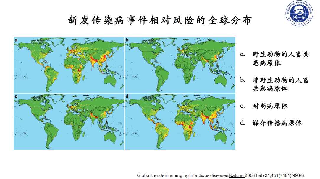哪些地区易有新发传染病 真是“神秘北纬40度”