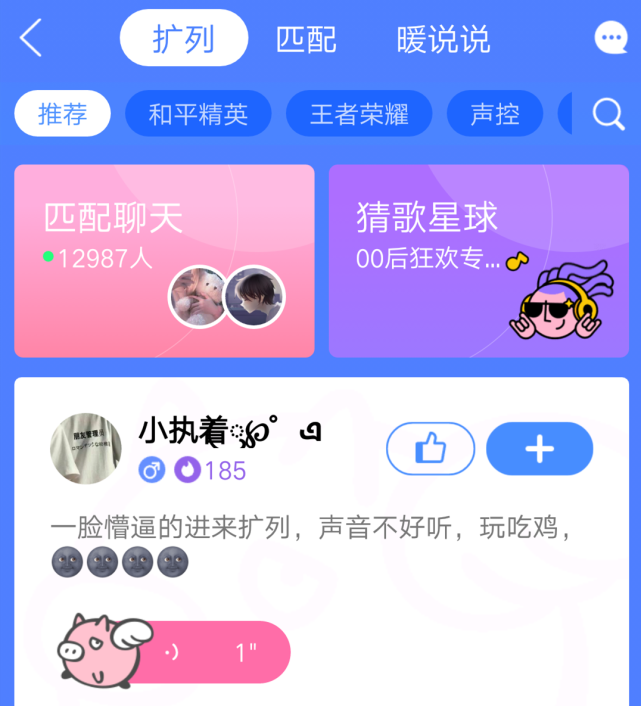 QQ真的过时了？网友“吐槽”：卸载一个月丝毫不