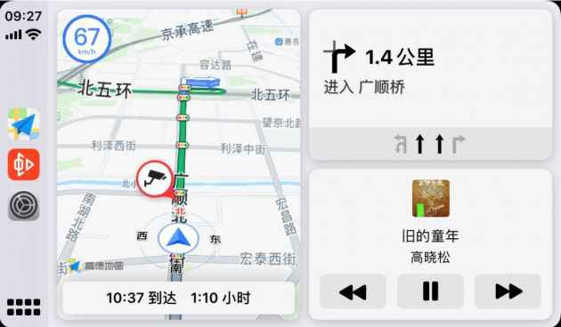 苹果CarPlay分屏功能上线 高德地图可适配