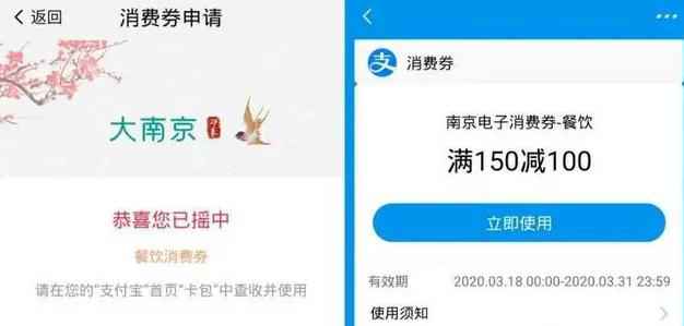 多地发放消费券!怎么领怎么花 你关心的都在这