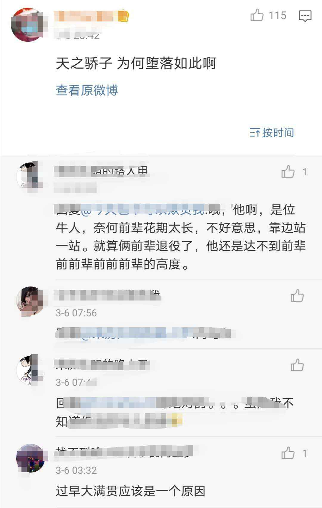 巨星小罗破产记：从足球先生到老赖，一共分几