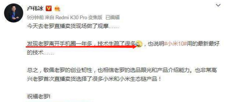 惊魂一夜，罗永浩直播卖出1.1亿！行业要大洗牌