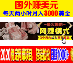 弹窗广告“澳门赌场”真的能赚钱吗？我替你们