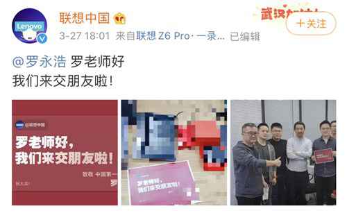 联想可能成为罗永浩直播带货的首批合作者