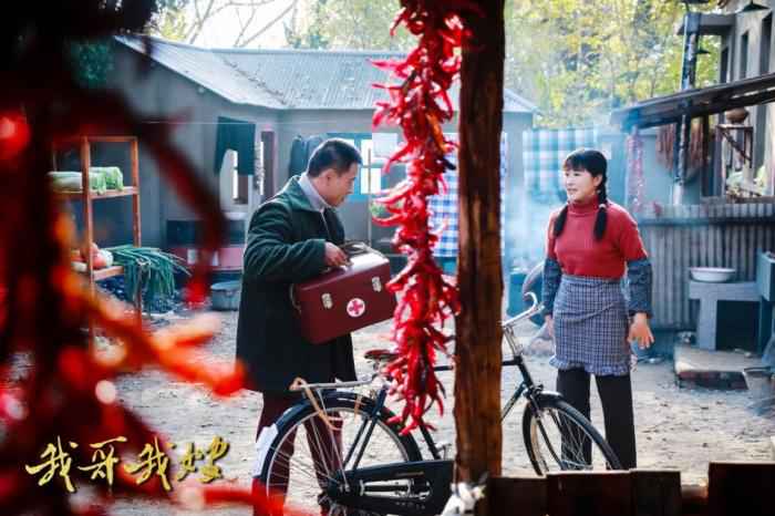 剧照 《我哥我嫂》登陆央视八套 王雅捷王挺三度合作