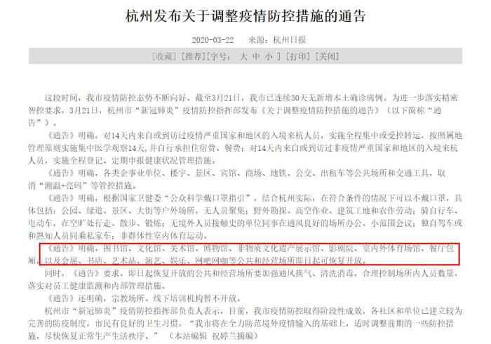 500多家影院复工：单日总票房仅过4万 暂无新片可