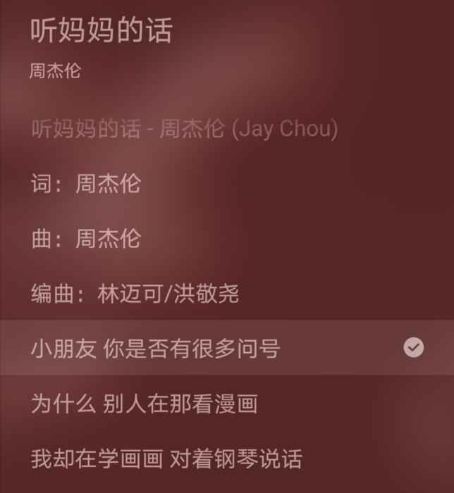 周杰伦的歌曲《听妈妈的话》最近再度走红 多首老歌再度走红 当下华语乐坛真的没歌可听了