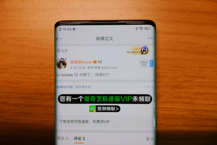 瀑布屏，HI-FI 依旧，开发者眼中的 vivo NEX 3S 5G