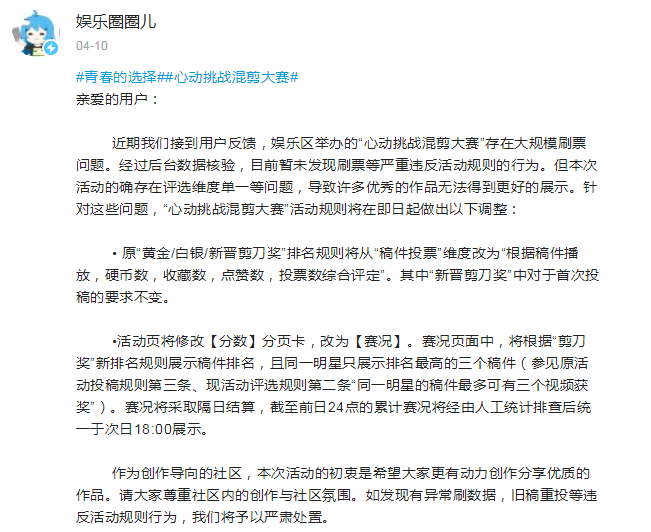 原始二次元用户“弃B投A”,谁来“保护”破圈之