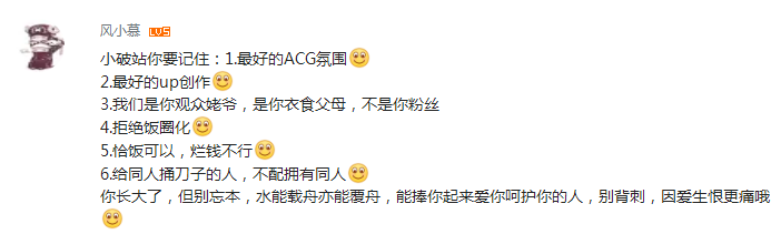 原始二次元用户“弃B投A”,谁来“保护”破圈之