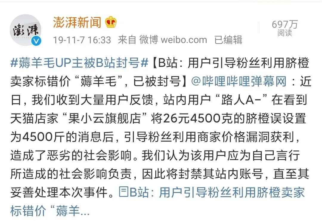 原始二次元用户“弃B投A”，谁来“保护”破圈之