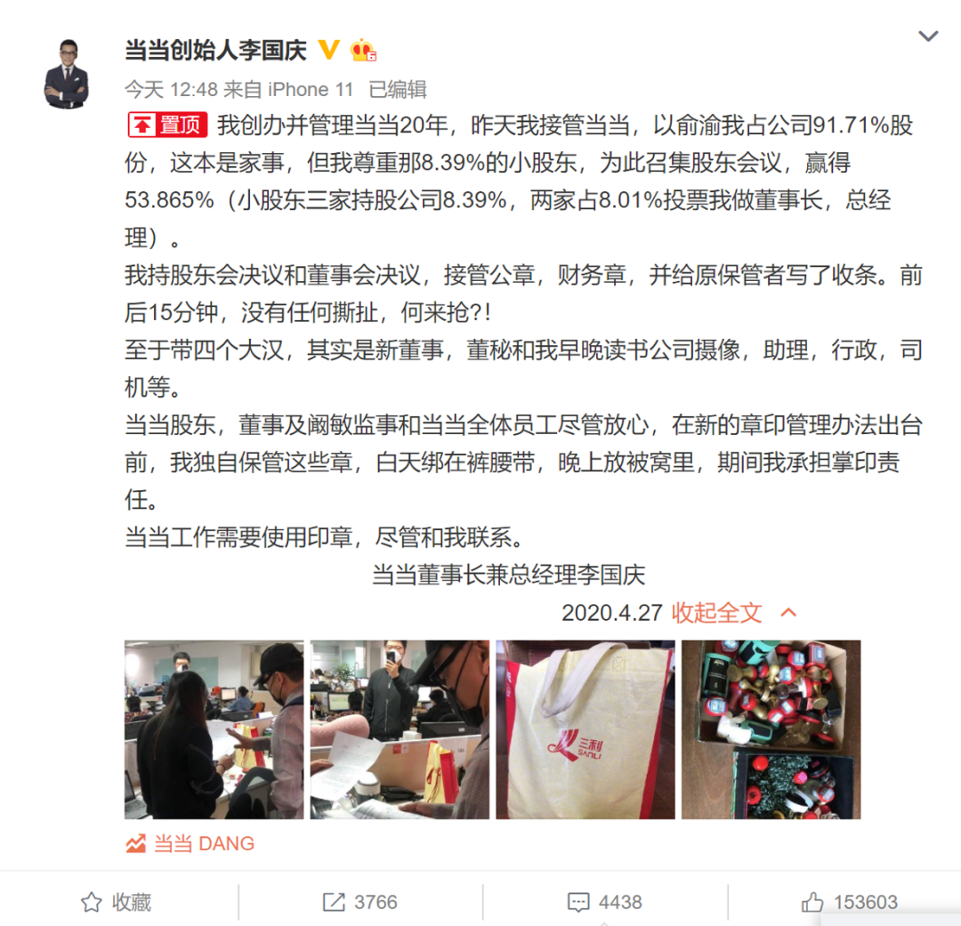 再斗下去，当当连被抢夺的价值也没有了