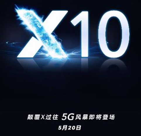 96款5G手机获工信部入网许可 荣耀官宣新机冲击中