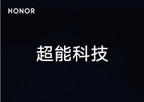 96款5G手机获工信部入网许可 荣耀官宣新机冲击中