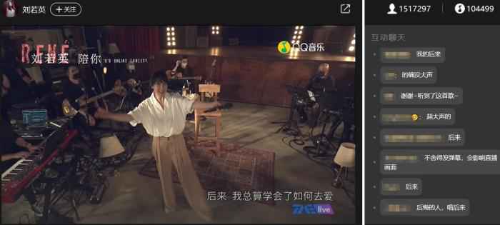 来源:刘若英《陪你》线上演唱会截图。 一季度上万场演出取消或延期 线上音乐直播能替