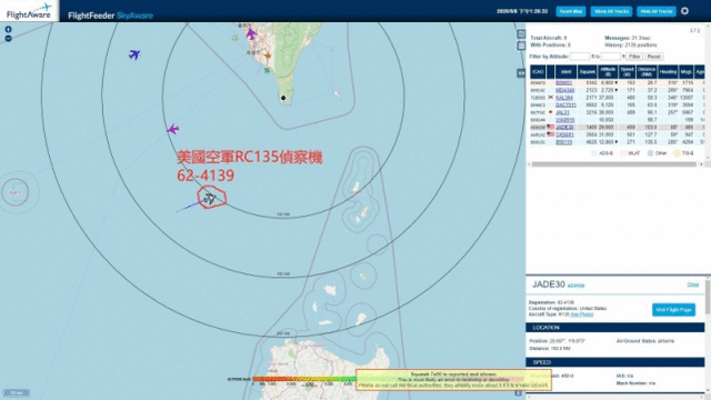 台媒：解放军军机进入台“防空识别区”，台军