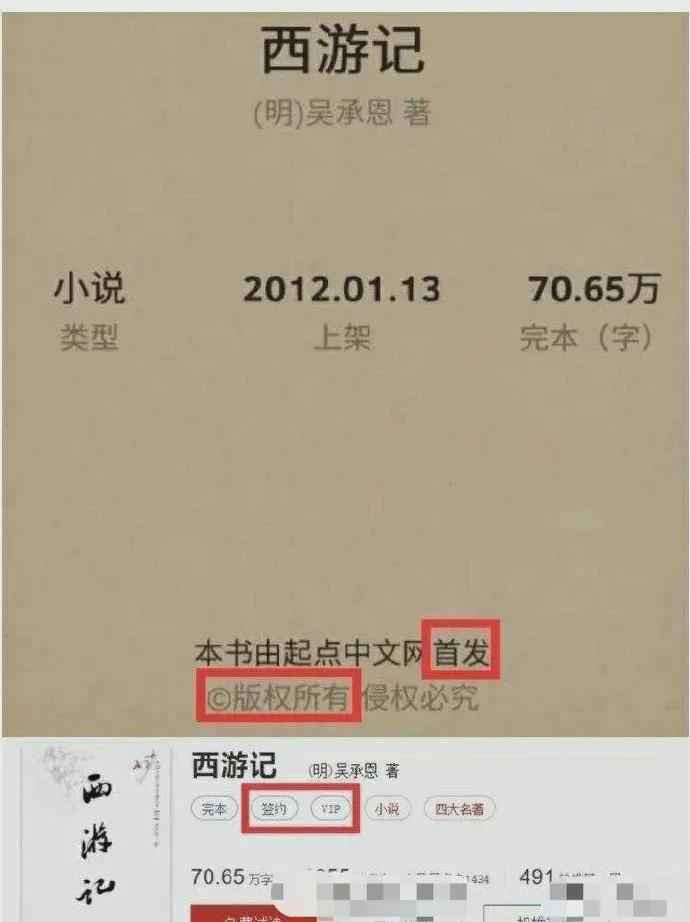 底层网文作者：过半月入2000元，“卖身契”已签