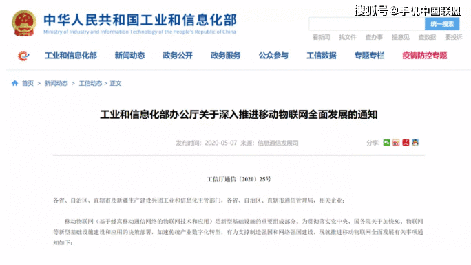 【芯视野】NB-IoT替代2G仍需三年 全年出货量或7