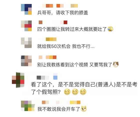 兵哥哥考驾照VS普通人考驾照 网友：别让我教练